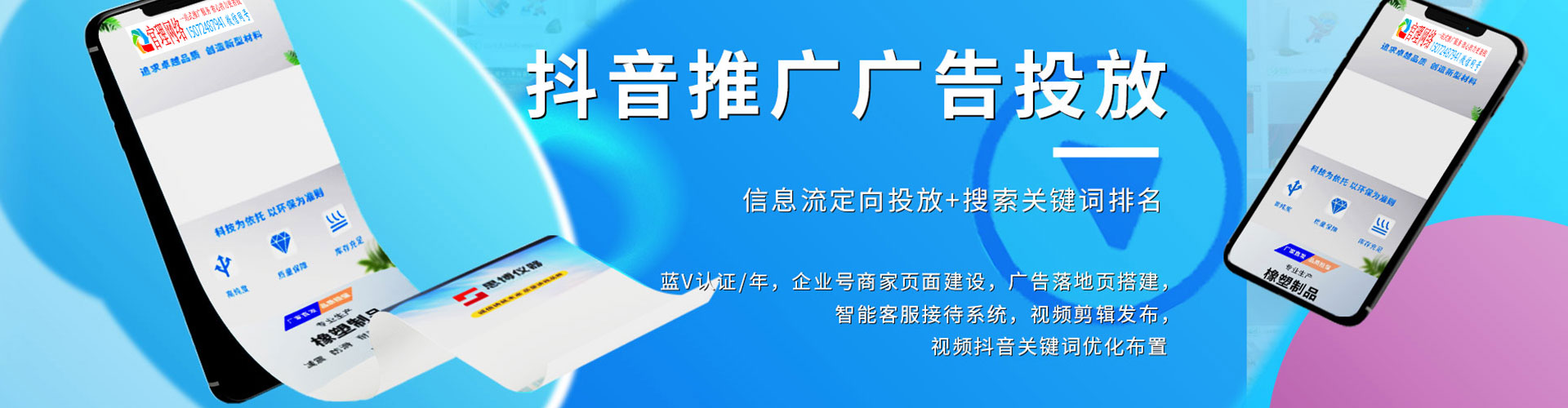 永德网络推广开户